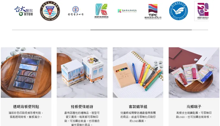 客製化禮贈品（大企業合作案例）