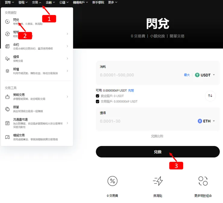 OKX交易所｜參與Jumpstart，質押BTC／ETH，挖礦MSN