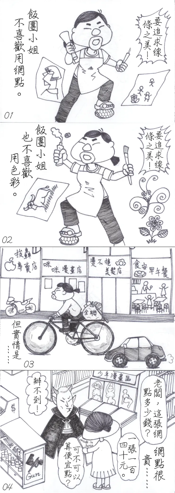 vocus|新世代的創作平台