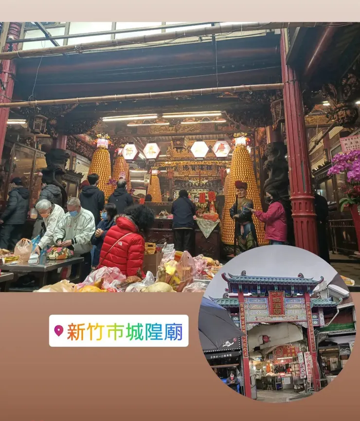 第二站 新竹 城隍廟