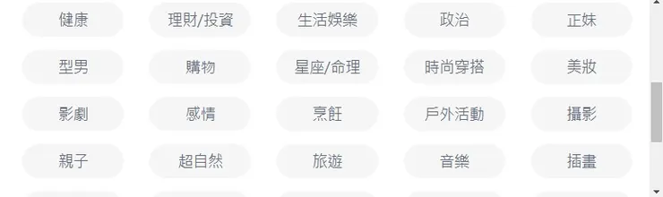 vocus｜新世代的創作平台