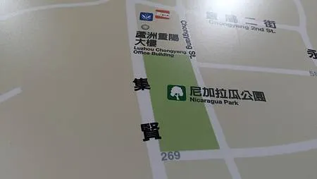 [新北旅遊]尼加拉瓜公園，都市叢林中休憩好地方、蘆洲區一個歷