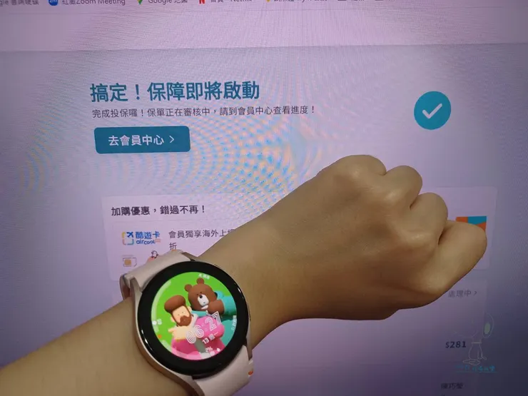 6:27結束投保環節