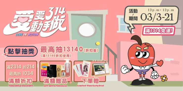 「許藍方博士推薦可樂研究社兩性商品，限時優惠中」