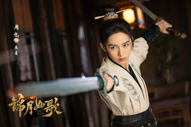 圖片來源:錦月如歌官方微博