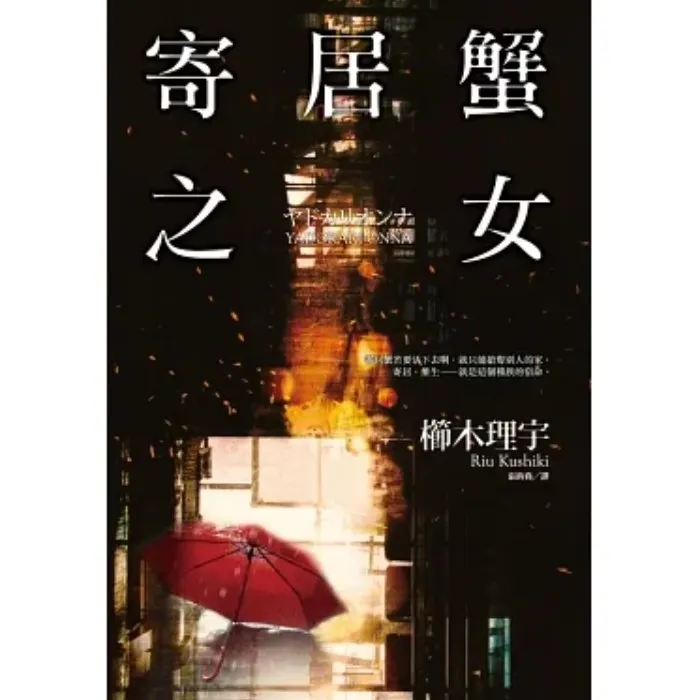 圖片來源：博客來網路書店