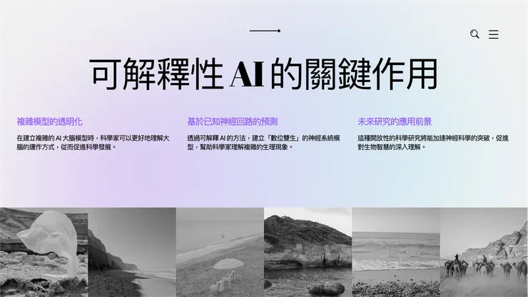 03 VDraw.ai + ChatGPT 完成簡報圖卡｜第六頁