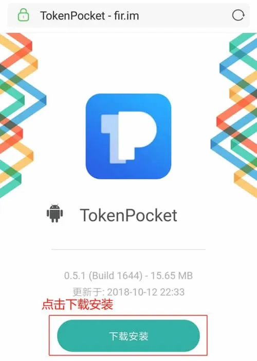 Token Poket(TP)钱包使用教程