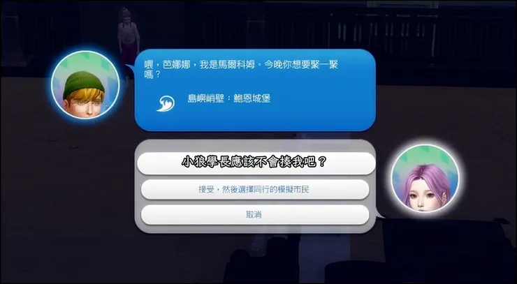 想不到朗少居然主動邀約，我就讓香蕉赴約了。