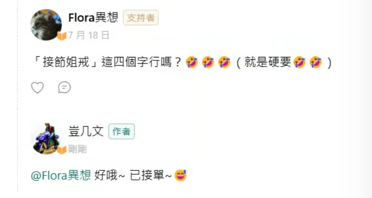 vocus｜新世代的創作平台