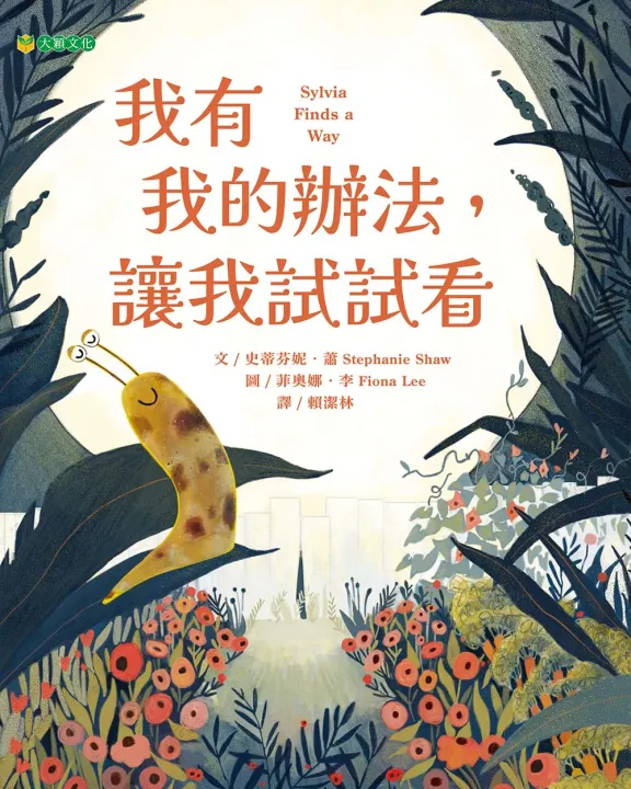 圖片來源：大穎文化