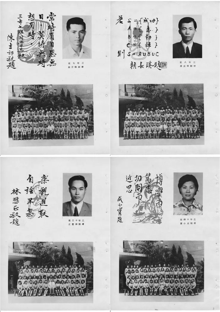 國中畢業紀念冊的7、8、13、14班。