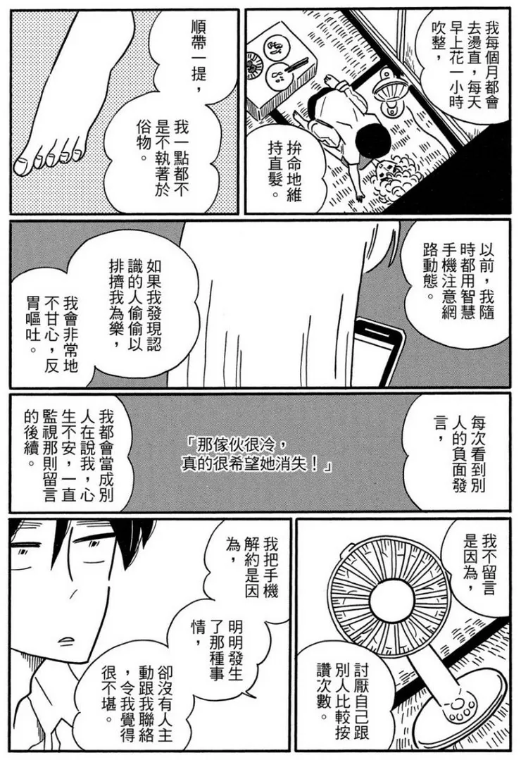 我自己對主角的心境很能同理，所以非常喜歡這部漫畫