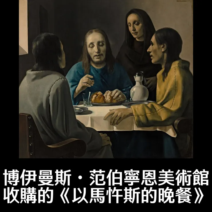 圖片來源:Museum Boijmans Van Beuningen