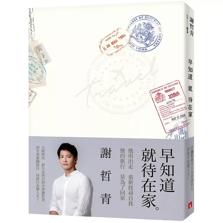 《早知道就待在家》（2021）