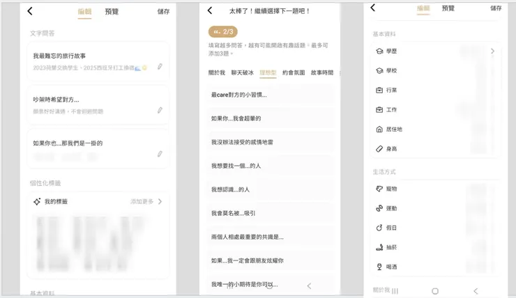Ping! 的基本資料以及問答，讓聊天不再從尷尬的「嗨」開始