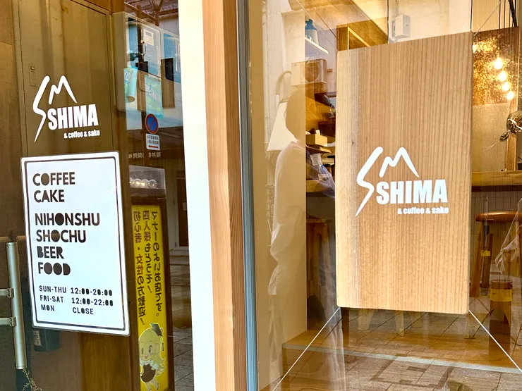  SHIMA COFFEE & SAKE&nbsp;