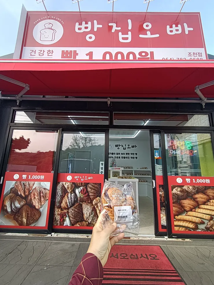 無人自助麵包店