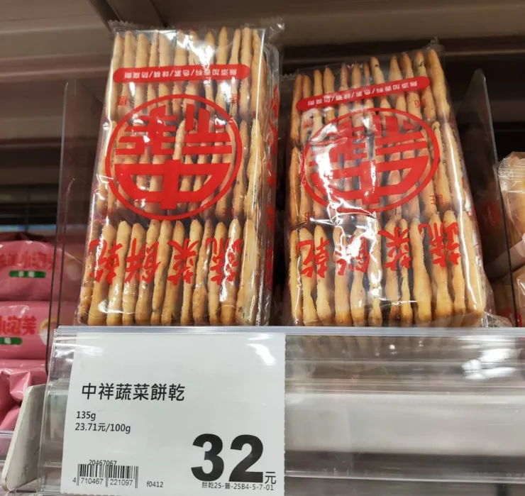 20240414。排貨的人是否認真一點，放顛倒了啊，沒有強迫症的我看起來也有點難受。