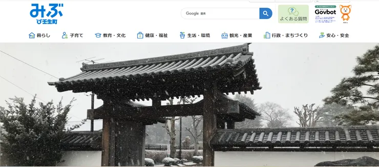 圖片來源:壬生町官網