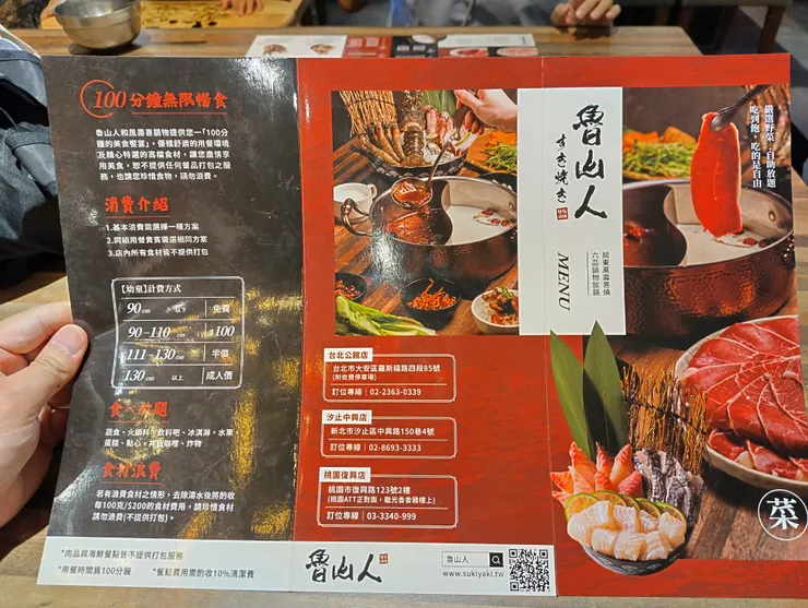 菜單 消費介紹