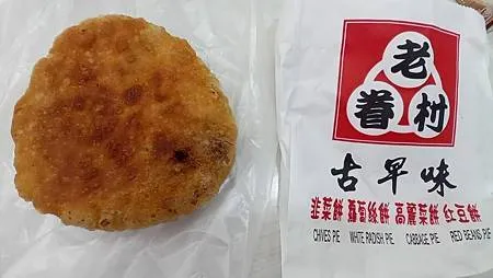 [台北美食]南港區老眷村煎餅，簡單美食傳遞古早味、煎餅就是讓