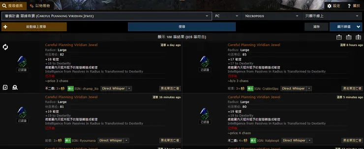 審慎計畫 翠綠珠寶 (Careful Planning Viridian Jewel)