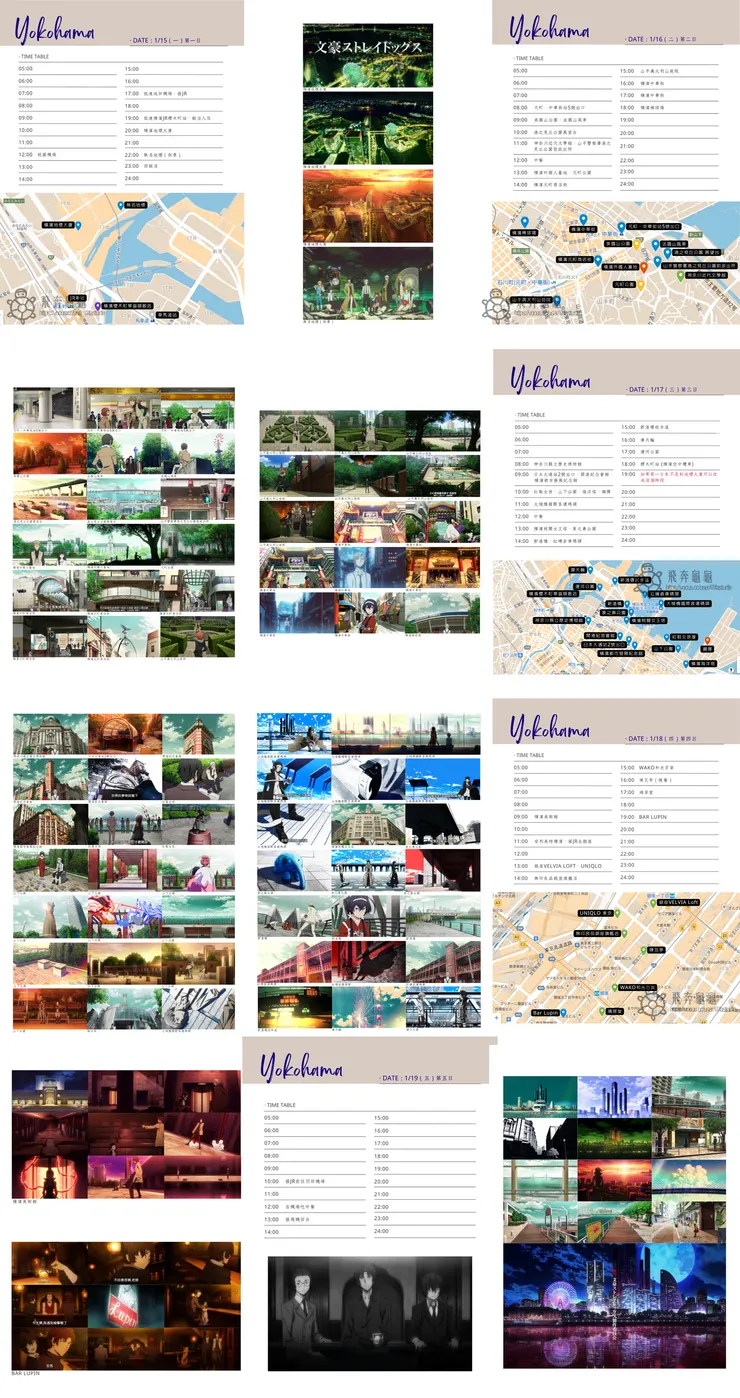 加入行程、地圖跟所有截圖的旅行小手冊。
