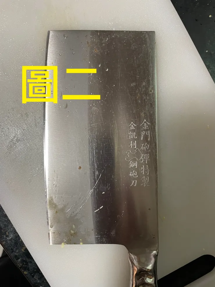 左下角有砍剁玉米痕跡。