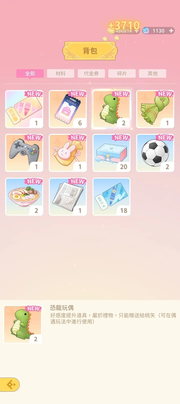 送禮，但我根本還沒有玩到可以送禮的功能出來，截這張圖是說，原來桃矢喜歡恐龍玩偶！難道是因為打工扮玩偶的緣故？？？