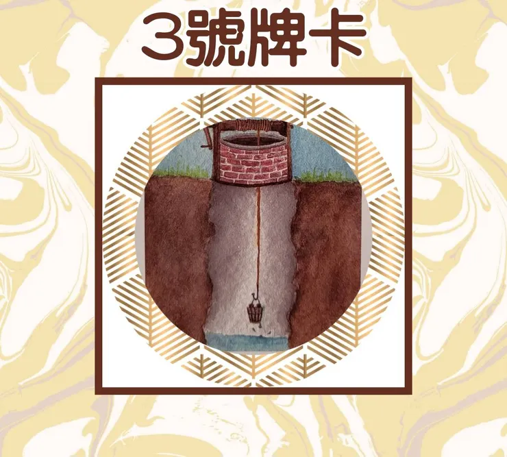 3號牌卡