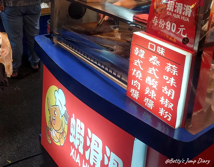 ▲中壢觀光夜市/圖片來源：Betty's Jump Diary