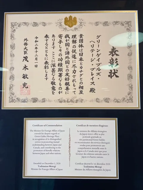 展覽館中展出二零二零年日本外務大臣頒發的「親善獎狀」( 二零二三年攝於 Heritage Place)
