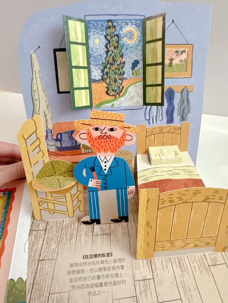 黃色小屋裡的那張床，是他畫給自己的歸屬感，也是畫給我們的溫柔安心。