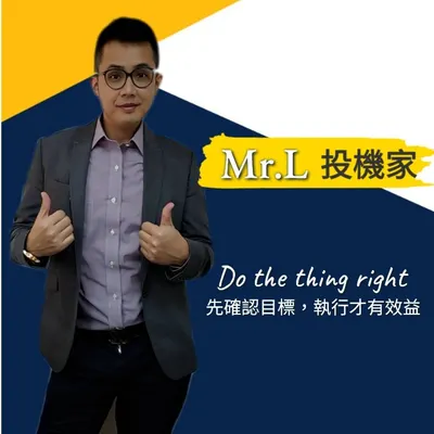 投機家-L先生的沙龍