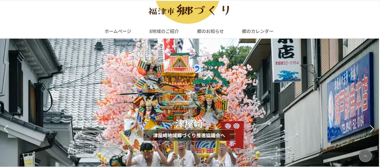 圖片來源：福津市官網
