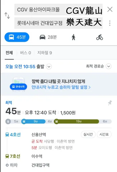 從西邊最後一場趕到東邊第一場的時間
