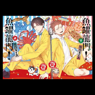 Ban的奈米分享1️⃣1️⃣｜魚躍龍門！～我要登上頂點！～