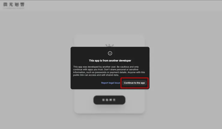 Step 4:點選 Continue to the app