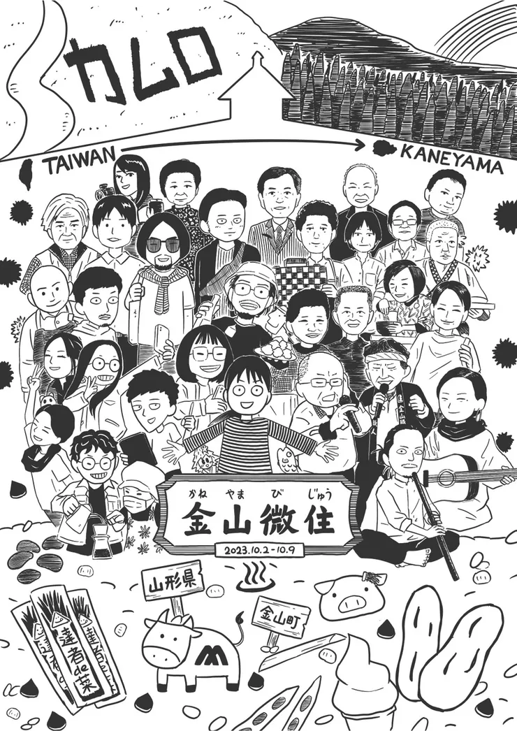 多多的這張海報,為這次微住留下一個美好的紀念