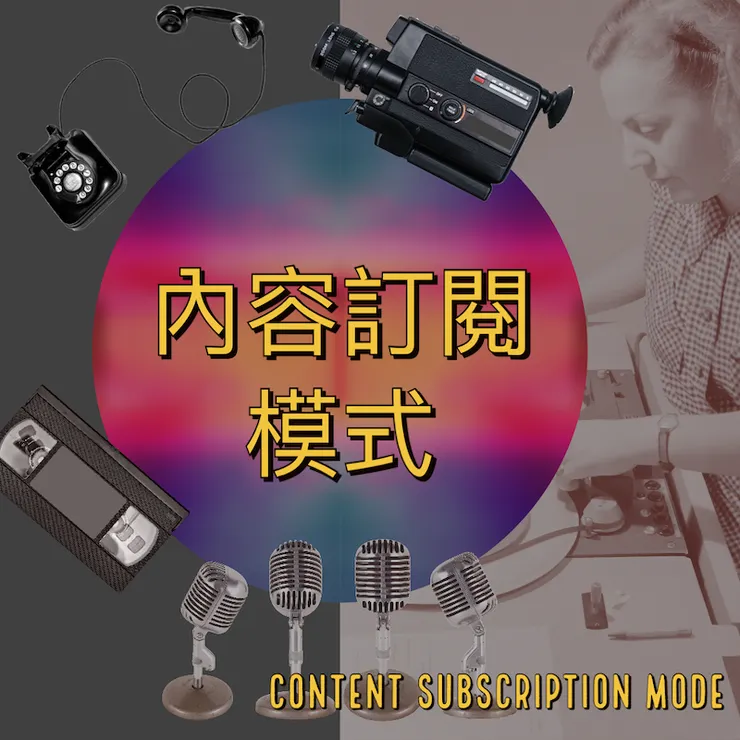 vocus｜新世代的創作平台