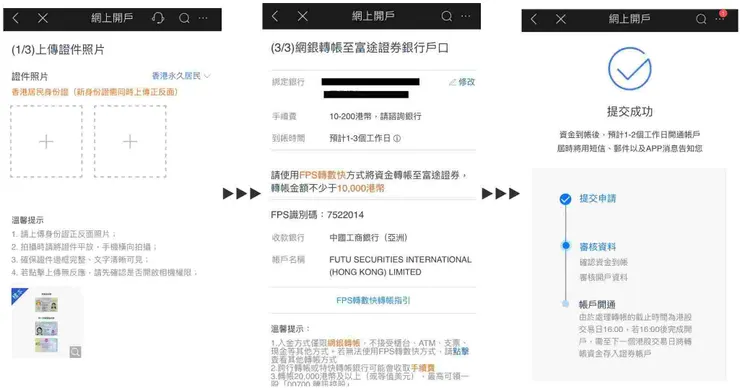 投资之前需转账入金