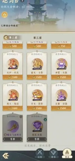 論劍臺（合體期）