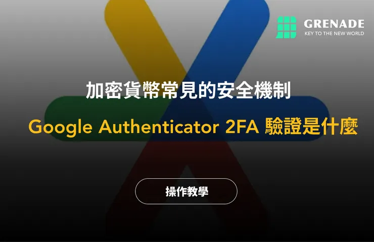 2FA 驗證器:Google Authentica 截圖 1