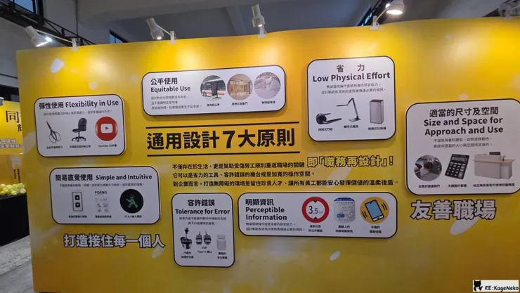 友善職場