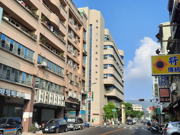 高雄市三民區行政中心