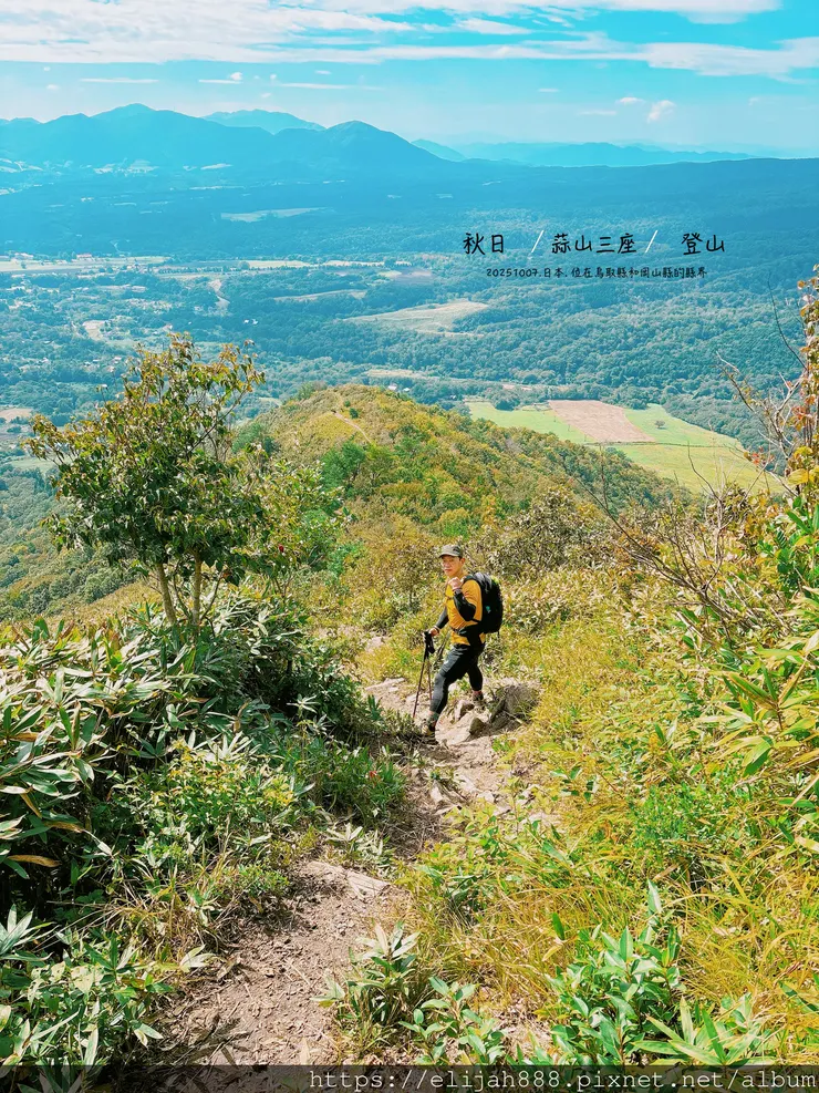 【2025初秋.岡山県真庭市】蒜山三座縱走/下蒜山(海拔11