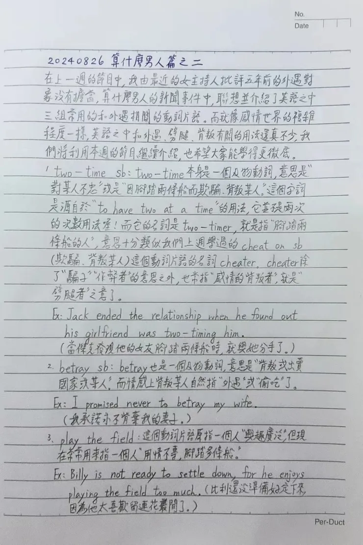 在繁忙的生活中，用簡短時間與您分享英語世界大小事。