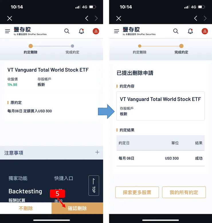 定期定額|永豐金證券,永豐金大戶投,豐存股,「美股」股利再投入含定期定額操作教學