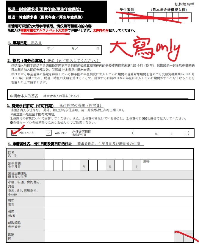 基本資料跟銀行帳戶被分成兩頁